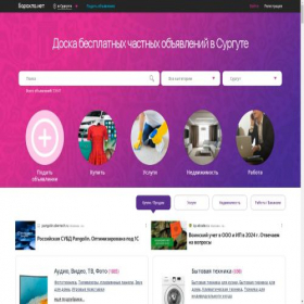 Скриншот главной страницы сайта surgut.barahla.net