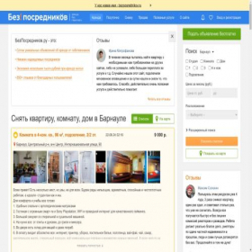 Скриншот главной страницы сайта surgut.besposrednika.ru