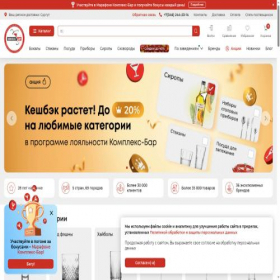 Скриншот главной страницы сайта surgut.complexbar.ru
