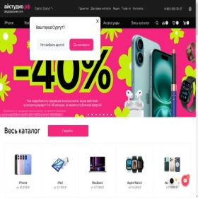 Скриншот главной страницы сайта surgut.istudio-shop.ru