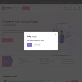 Скриншот главной страницы сайта surgut.korting-discount.ru