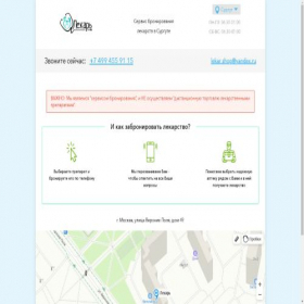 Скриншот главной страницы сайта surgut.lekar.shop