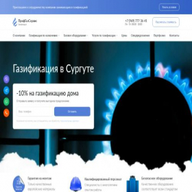 Скриншот главной страницы сайта surgut.profgazservis.ru