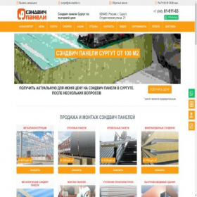 Скриншот главной страницы сайта surgut.rsk-uteplitel.ru