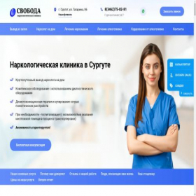 Скриншот главной страницы сайта surgut.svoboda-nc.ru