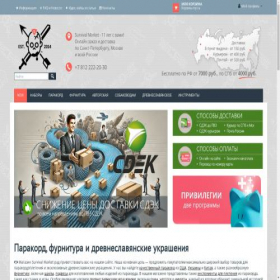 Скриншот главной страницы сайта surmarket.ru
