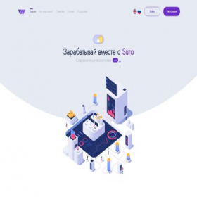 Скриншот главной страницы сайта suro.im