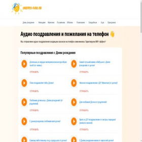 Скриншот главной страницы сайта surpris-plus.ru