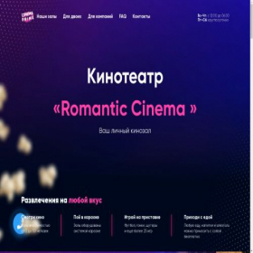 Скриншот главной страницы сайта surprise-cinema.fun