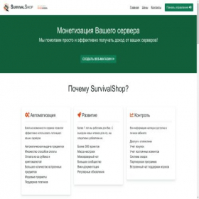 Скриншот главной страницы сайта survivalshop.org