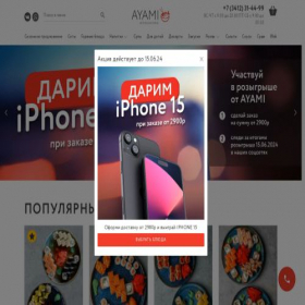 Скриншот главной страницы сайта sushi-ayami.ru