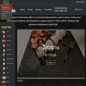 Скриншот главной страницы сайта sushi-dosu.ru