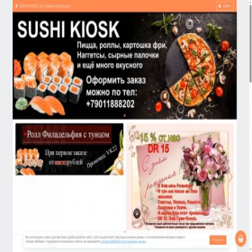 Скриншот главной страницы сайта sushi-kiosk.ru