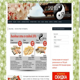 Скриншот главной страницы сайта sushi-kursk.ru