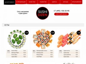 Скриншот главной страницы сайта sushidzen.ru