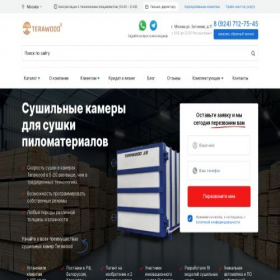 Скриншот главной страницы сайта sushilnyekamery.com