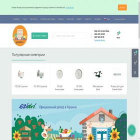 Скриншот главной страницы сайта sushim.com.ua