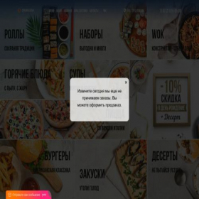 Скриншот главной страницы сайта sushiokinava.ru