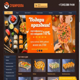 Скриншот главной страницы сайта sushirolla66.ru