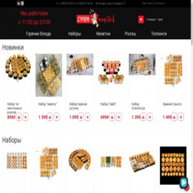 Скриншот главной страницы сайта sushishef1.ru