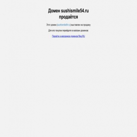 Скриншот главной страницы сайта sushismile54.ru