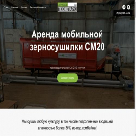 Скриншот главной страницы сайта sushkazerna36.ru
