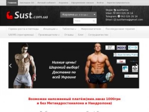 Скриншот главной страницы сайта sust.com.ua