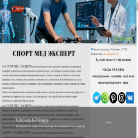 Скриншот главной страницы сайта sustavdoktor.ru