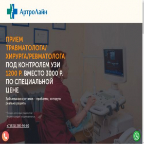 Скриншот главной страницы сайта sustnn.artroline.ru