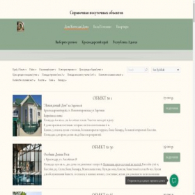 Скриншот главной страницы сайта sutki.site