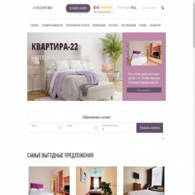 Скриншот главной страницы сайта sutochki22.ru