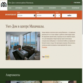 Скриншот главной страницы сайта sutochno05.ru