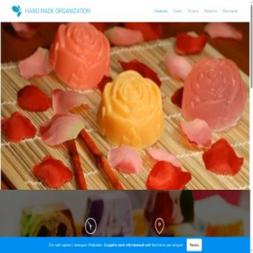Скриншот главной страницы сайта suvenir-hand-made.webnode.ru