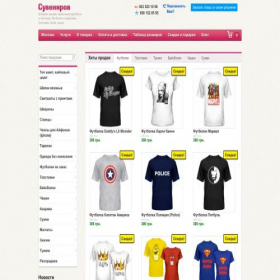 Скриншот главной страницы сайта suvenirov.com.ua
