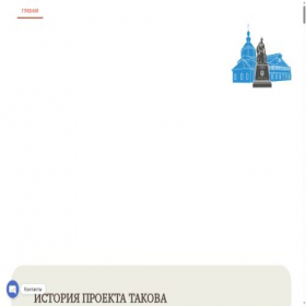 Скриншот главной страницы сайта suvorovkistysh.ru