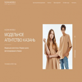 Скриншот главной страницы сайта suzan-models.ru