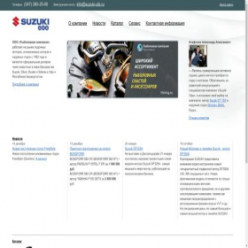 Скриншот главной страницы сайта suzuki-ufa.ru