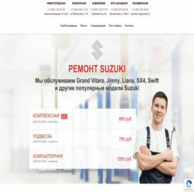 Скриншот главной страницы сайта suzuki.automotor-center.ru