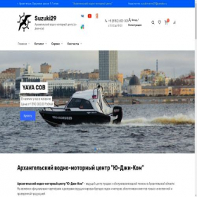 Скриншот главной страницы сайта suzuki29.ru