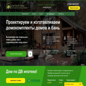 Скриншот главной страницы сайта sv-dvor.ru