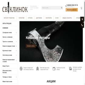 Скриншот главной страницы сайта sv-knife.ru