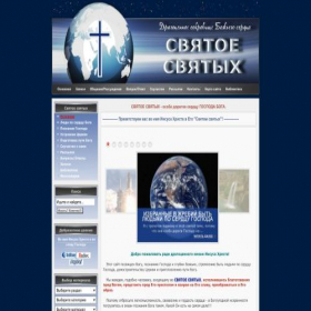Скриншот главной страницы сайта sv-sv.ru