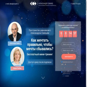 Скриншот главной страницы сайта sv001.ru