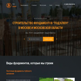 Скриншот главной страницы сайта sva-group.net