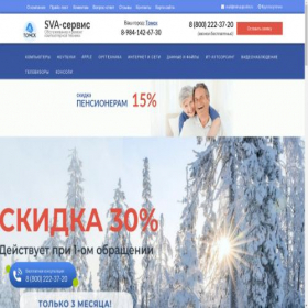 Скриншот главной страницы сайта sva-service.ru
