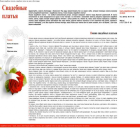 Скриншот главной страницы сайта svadebnyeplatya.3dn.ru