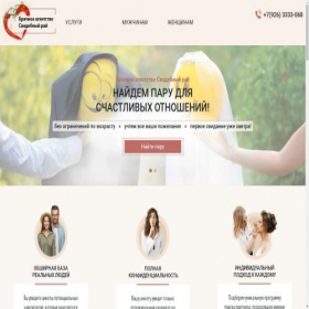Скриншот главной страницы сайта svadebnyi-rai.ru
