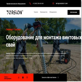 Скриншот главной страницы сайта svaekrut.com