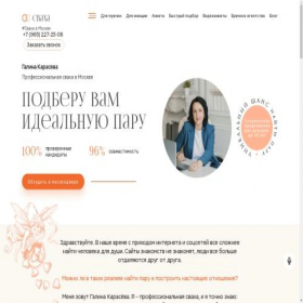 Скриншот главной страницы сайта svahamsk.ru