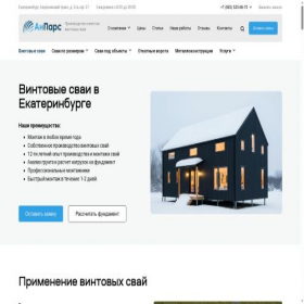 Скриншот главной страницы сайта svai-anpars.ru